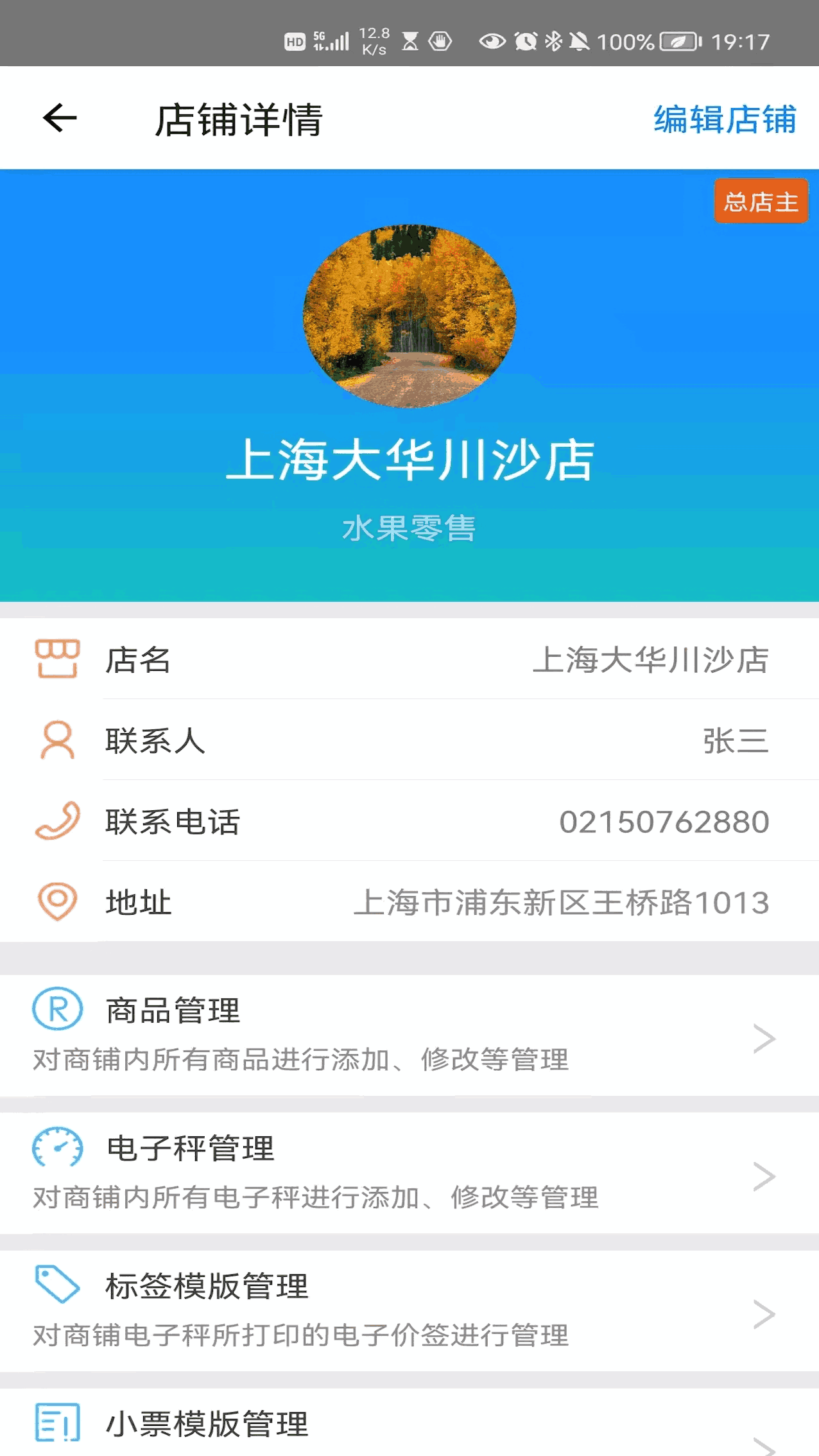 大华Mobile截图2