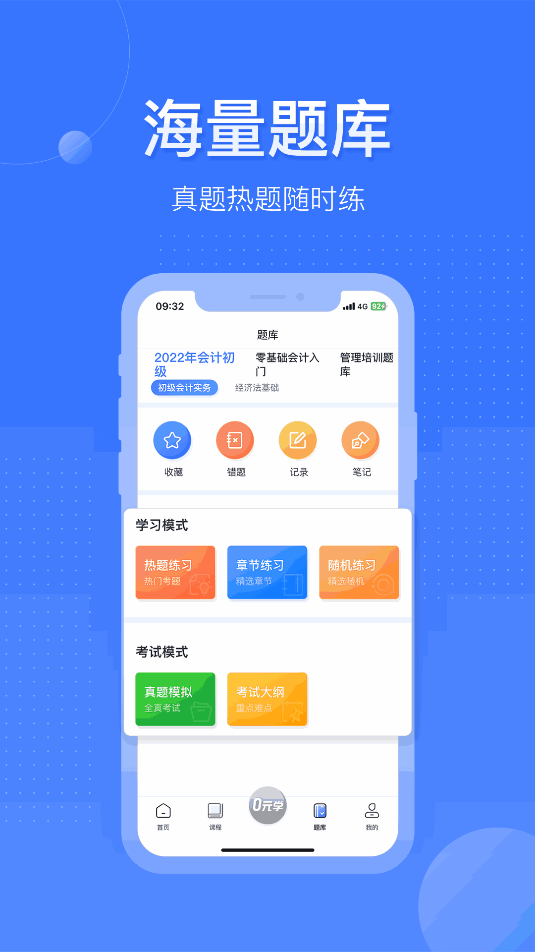 学乐佳截图3