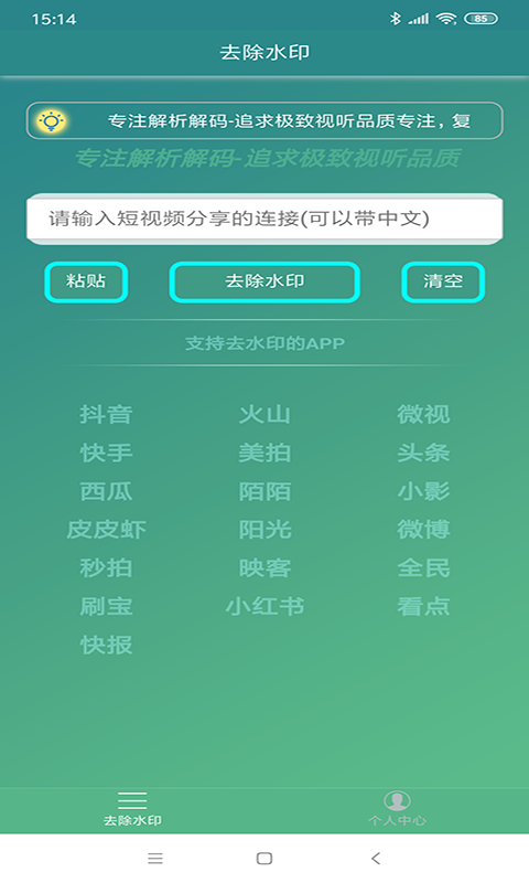 男女扑克应用截图1