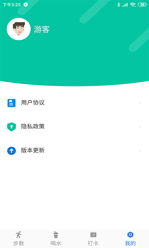 走路赚截图4