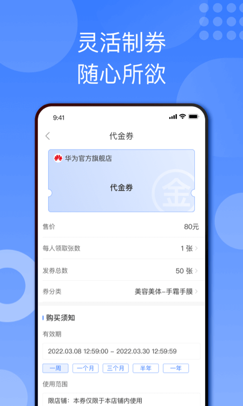 折上折商家版截图1