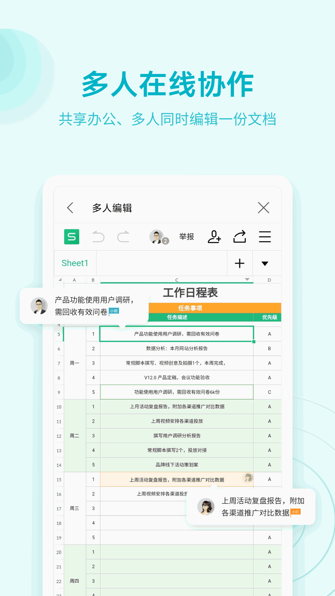 WPS Office截图3