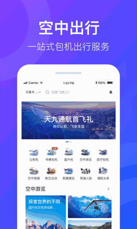 天九通航截图2