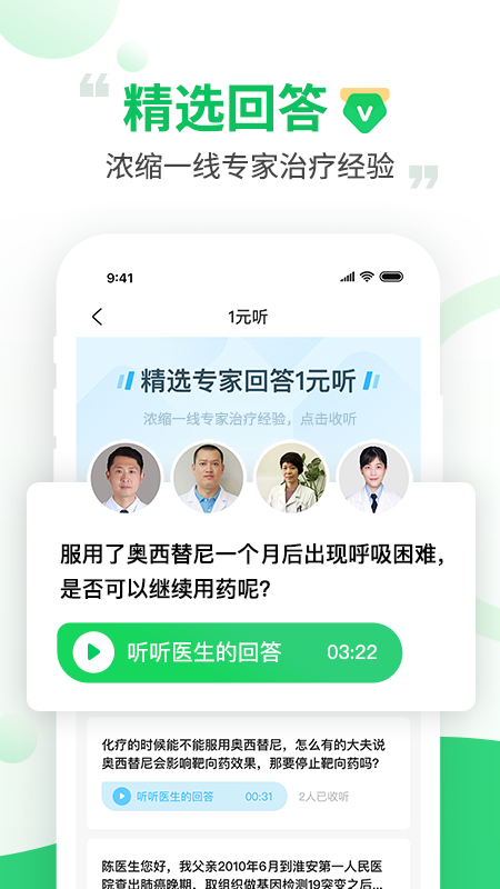 觅健截图4