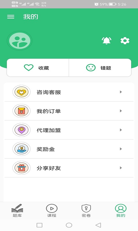 中级经济师财政税收专业题库截图3