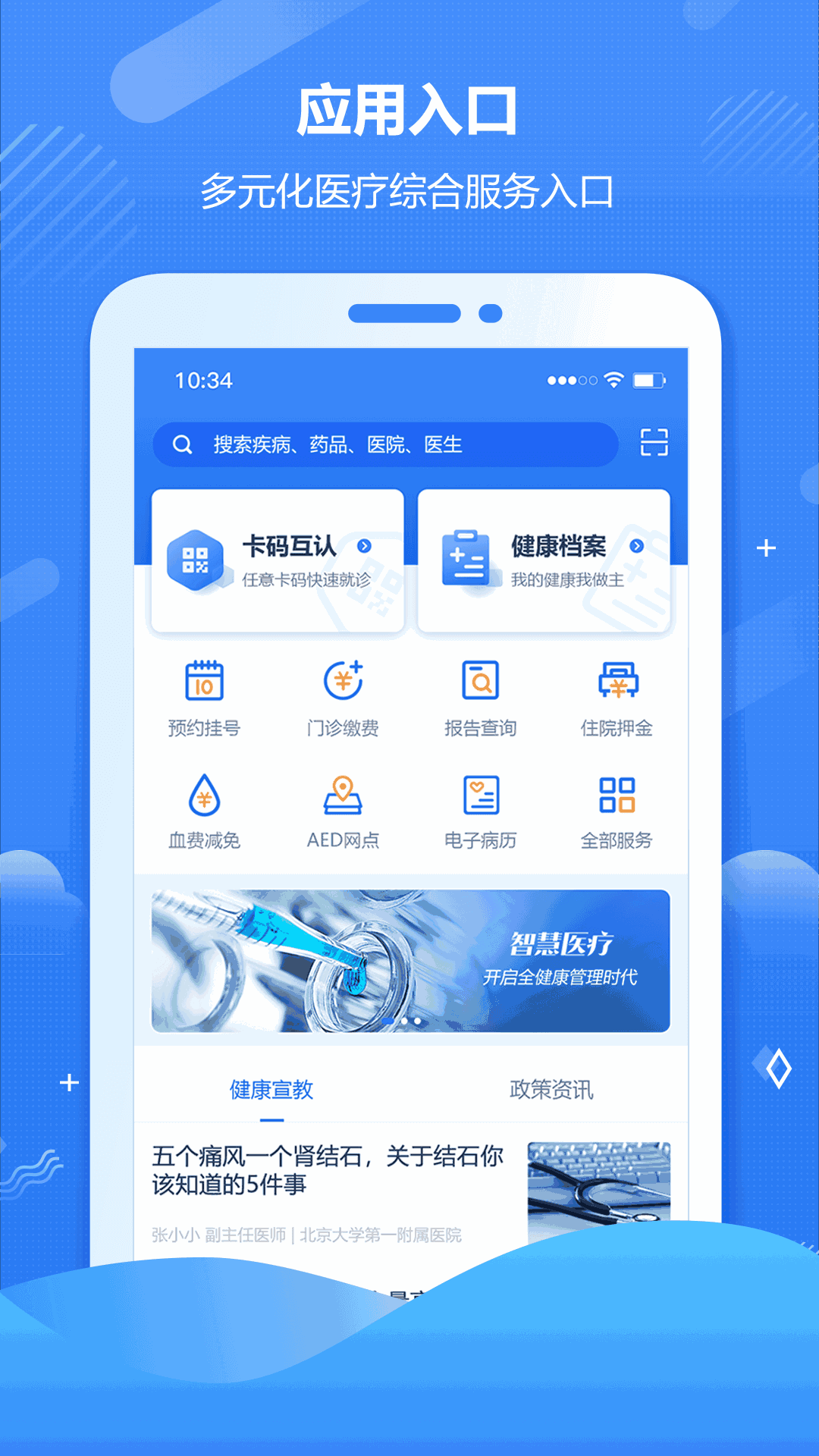 bet官网365app下载截图1