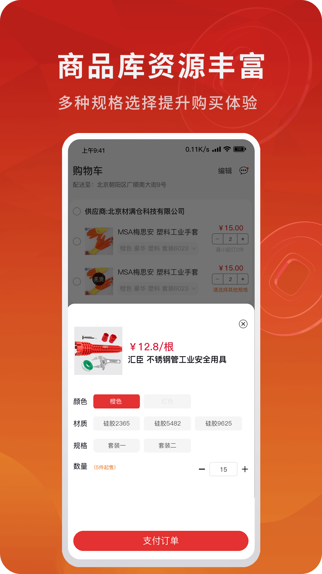 材满仓截图3